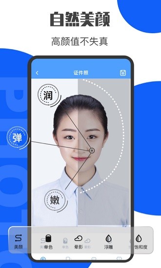 最美證件照鴨 v4.7.27 安卓版 0
