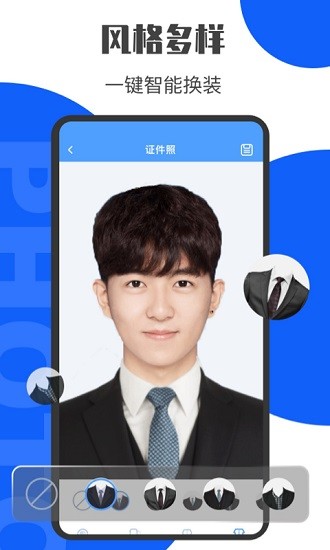 最美證件照鴨app下載