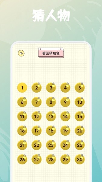 小熊猜劇 v1.1 安卓版 0