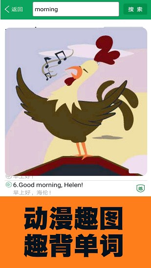 小學(xué)英語圖解學(xué)習(xí)詞典軟件 v1.1.9 最新版 2