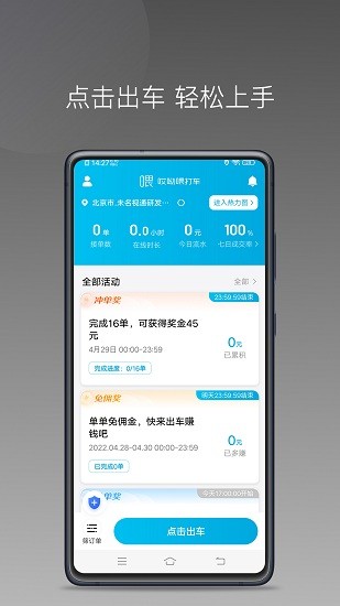 IEV司機(jī)端 v1.8.0 安卓版 0