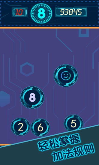 幼兒加減法游樂園客戶端0