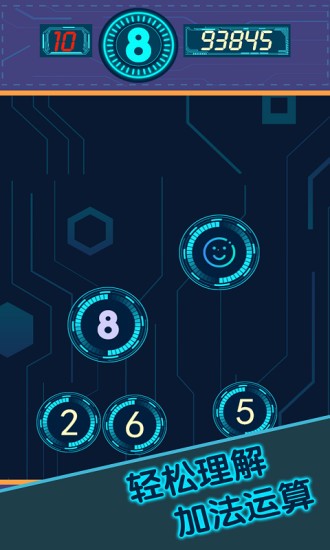 幼兒加減法游樂園客戶端1