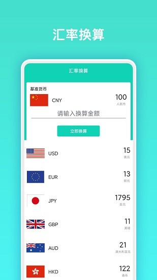 TV智能遙控器客戶端 v1.0.5 安卓版 0