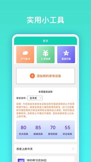 TV智能遙控器客戶端 v1.0.5 安卓版 1