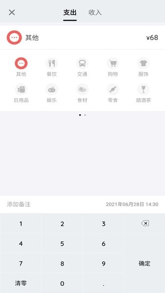 快樂星球記賬本 v1.0.0 安卓版 0
