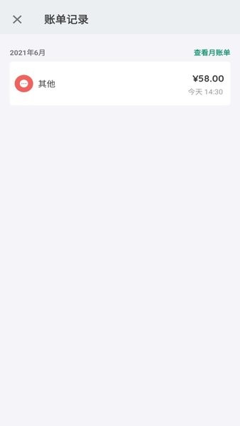快樂星球記賬本 v1.0.0 安卓版 2
