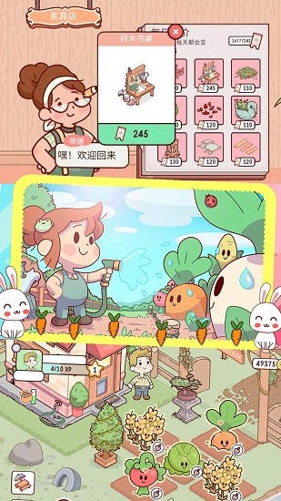 假期農場模擬器最新版 v1.0 安卓版 0