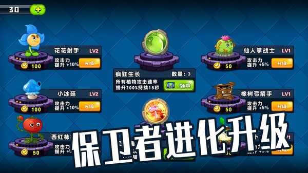 植物僵尸大作戰(zhàn)最新版本 v2.8.2.8 安卓版 0