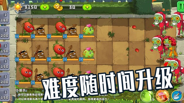 植物僵尸大作戰(zhàn)最新版本 v2.8.2.8 安卓版 1