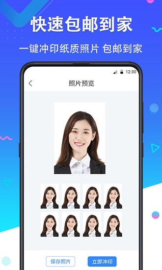 智拍證件照 v2.5.2 安卓版 3