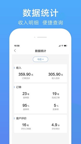 謝師傅代駕 v1.7.97 安卓版 0