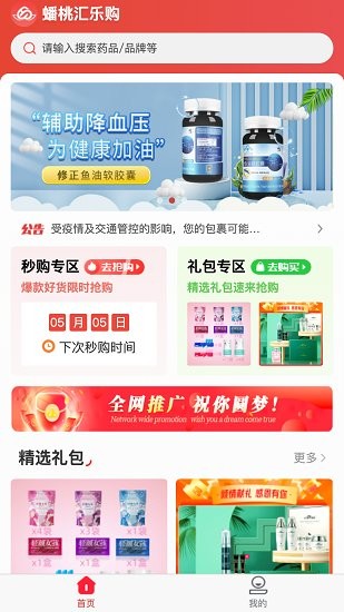 蟠桃匯樂購(gòu)手機(jī)版 v1.0.37 安卓版 1