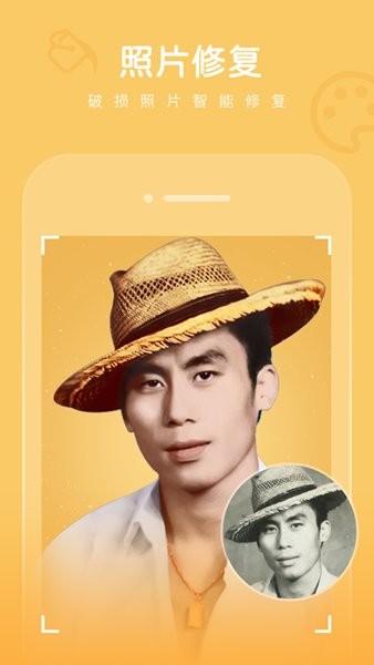 暢游拾光老照片修復(fù)app v2.2.0 安卓版 2