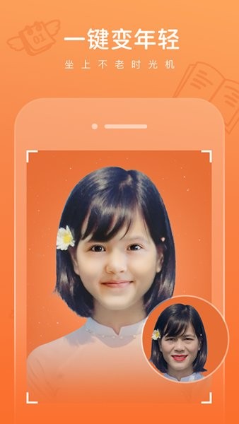 暢游拾光老照片修復(fù)app