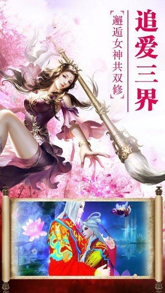 決戰(zhàn)八荒果盤版手游 v1.0.0 安卓版 1