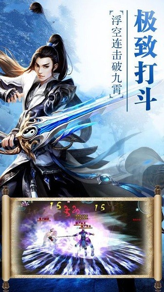 決戰(zhàn)八荒果盤手游官方版 決戰(zhàn)八荒果盤版手游下載