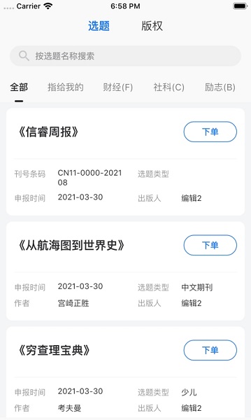 大方共享平臺 v2.6.1 安卓版 0