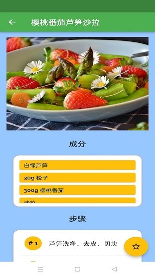 簡單食譜官方版 v1.0.0 安卓版 0
