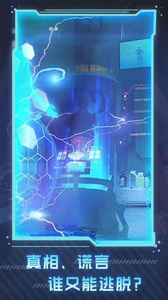 代號工蜂計(jì)劃手游 v1.0 安卓版 0