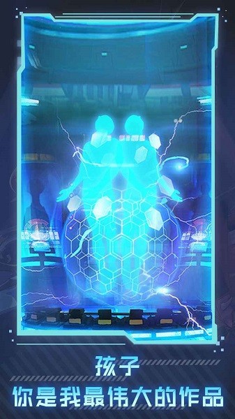 代號工蜂計(jì)劃手游 v1.0 安卓版 3