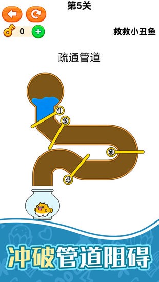 救救小丑魚最囧游戲 v1.0.1 安卓版 2