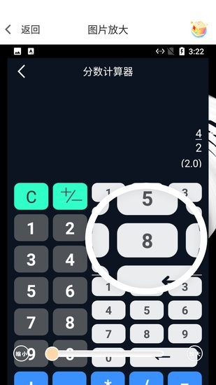 小白放大鏡軟件 v1.0.1 安卓版 0
