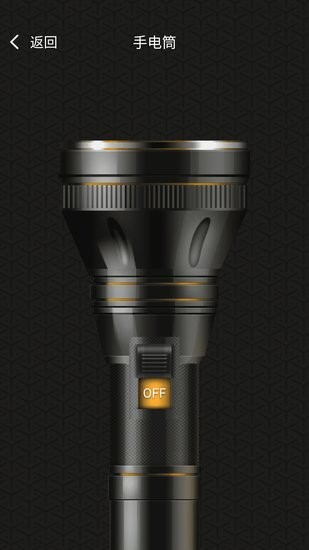 小白放大鏡軟件 v1.0.1 安卓版 1