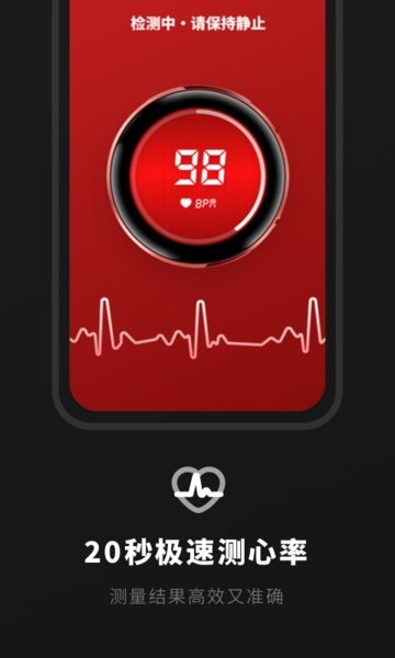心電圖專業(yè)版app v2.10201.0 安卓版 0