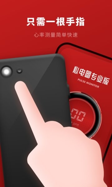 心電圖專業(yè)版app v2.10201.0 安卓版 1