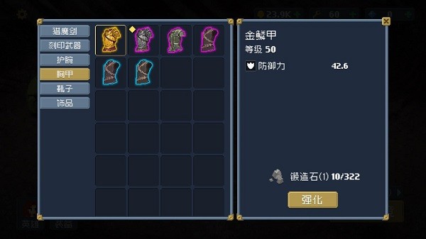 刻印城輪回夢(mèng)境游戲 v0.7.9 安卓版 3