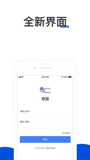 提喀配送端 v1.0.0 安卓版 1