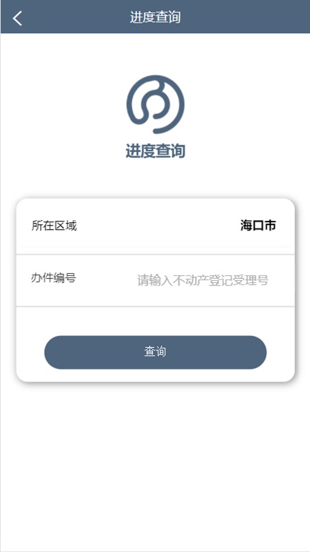 ?？谑胁粍赢a(chǎn)云登記平臺官方版 v1.0 最新版 1