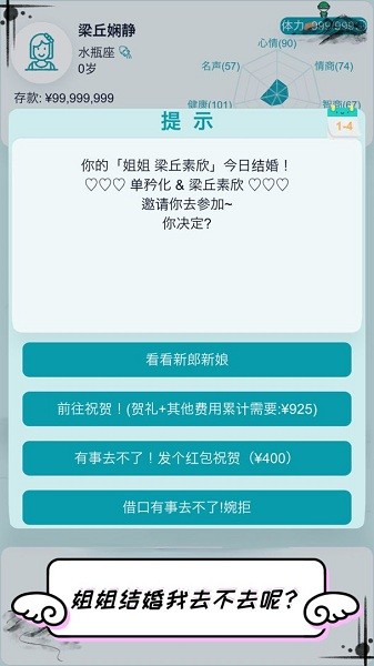 自由人生模拟器中文版 自由人生模拟游戏