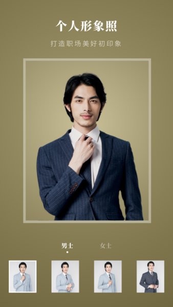 最美證件照pro手機(jī)版 v3.10300.1 安卓版 1