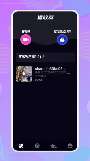 乐享投屏app v1.1  安卓版1