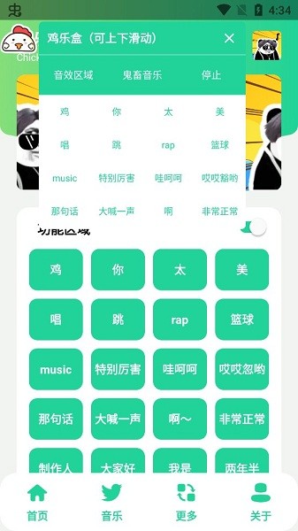 雞樂盒7.0最新版 v7.0 安卓版 1