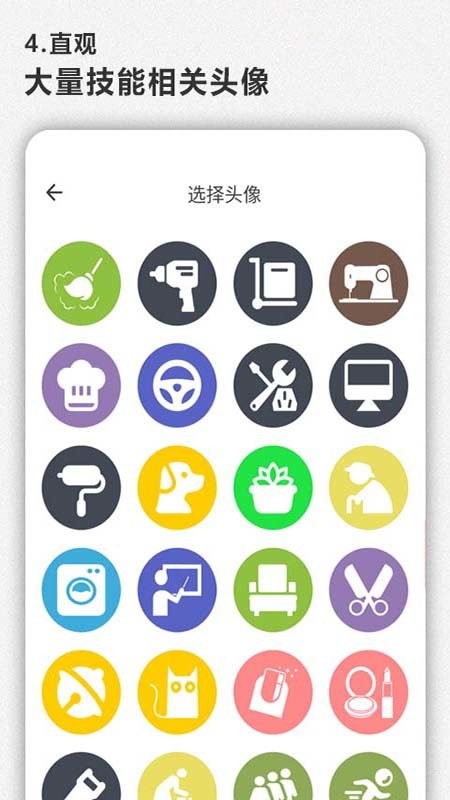 同城幫官方版 v1.0.1 安卓版 1