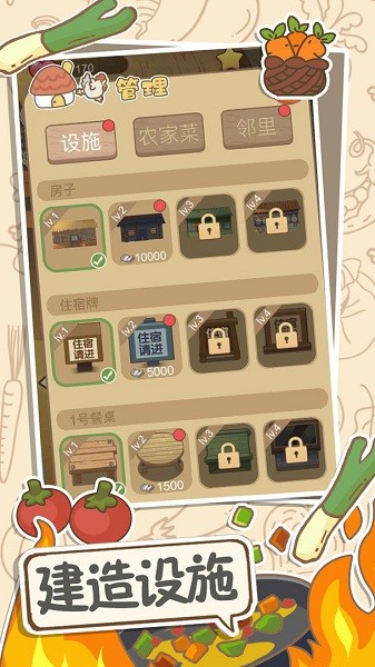 小小農(nóng)莊主 v1.0 安卓版 0