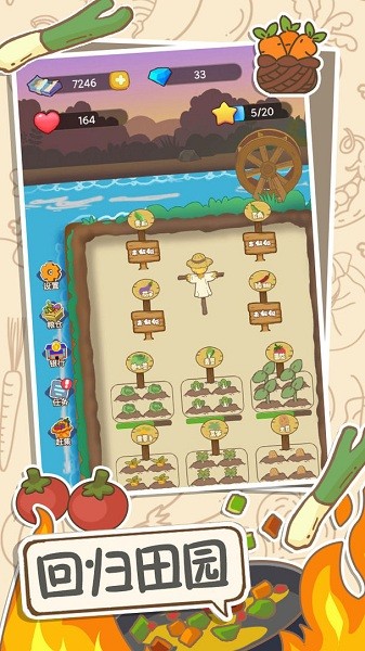 小小農(nóng)莊主安卓版