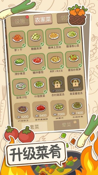 小小農(nóng)莊主 v1.0 安卓版 3