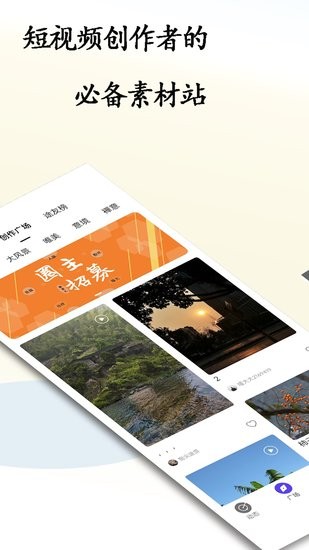 途景軟件 v1.0.12 安卓版 1