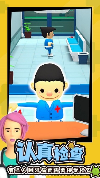 寶寶兒童醫(yī)院手游 v1.0.0 安卓版 1