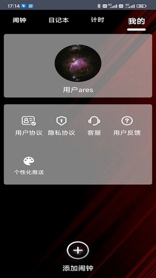 51起床鬧鐘 v1.1 安卓版 0