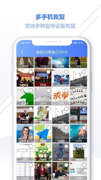 照片恢復(fù)專家系統(tǒng)app