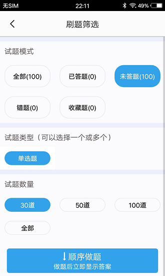 獸醫(yī)題庫app v1.8 最新版 3