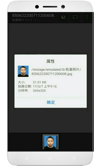 學籍專業(yè)相機 v68.plus 安卓版 3