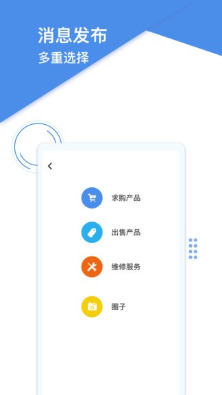 鈑金聯(lián)盟app v1.0.7 安卓版 3
