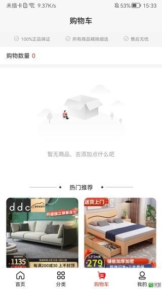 四方來會商城 v1.1.0 安卓版 2
