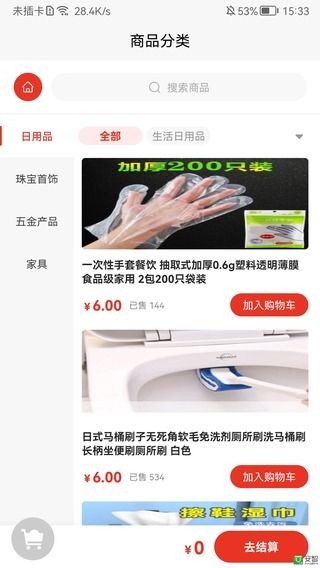 四方來會商城手機(jī)版